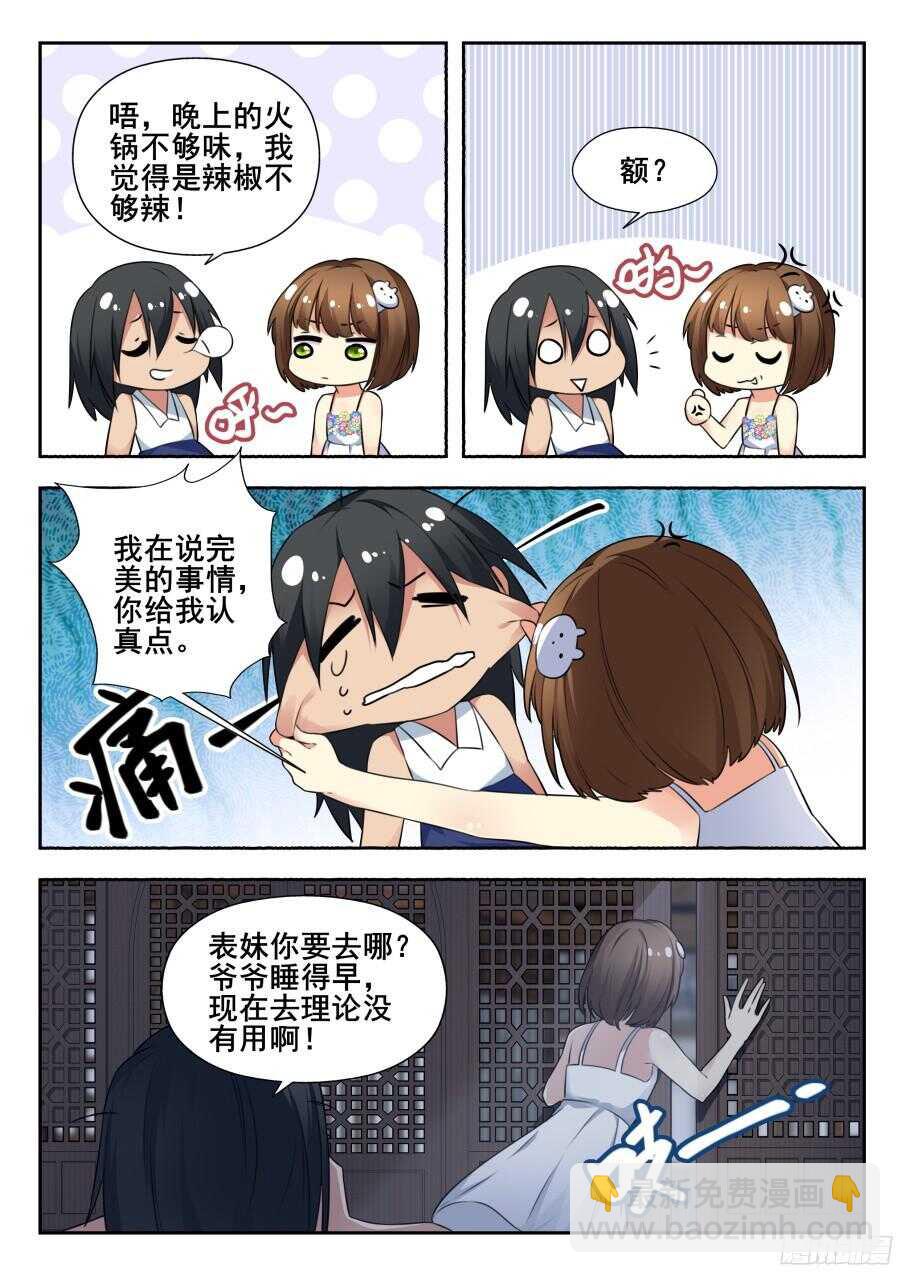 林韩旧事篇3-第250话
