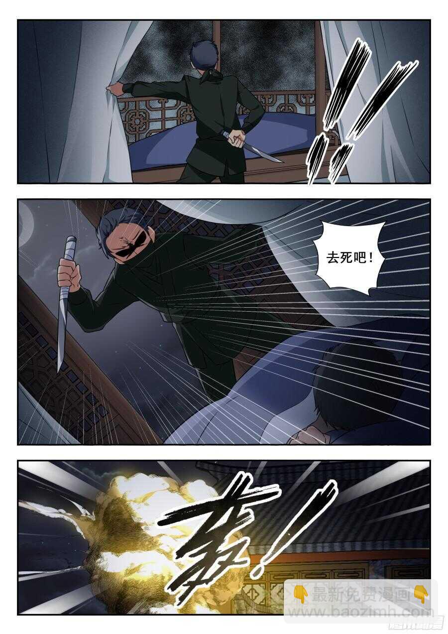 林韩旧事篇3-第250话
