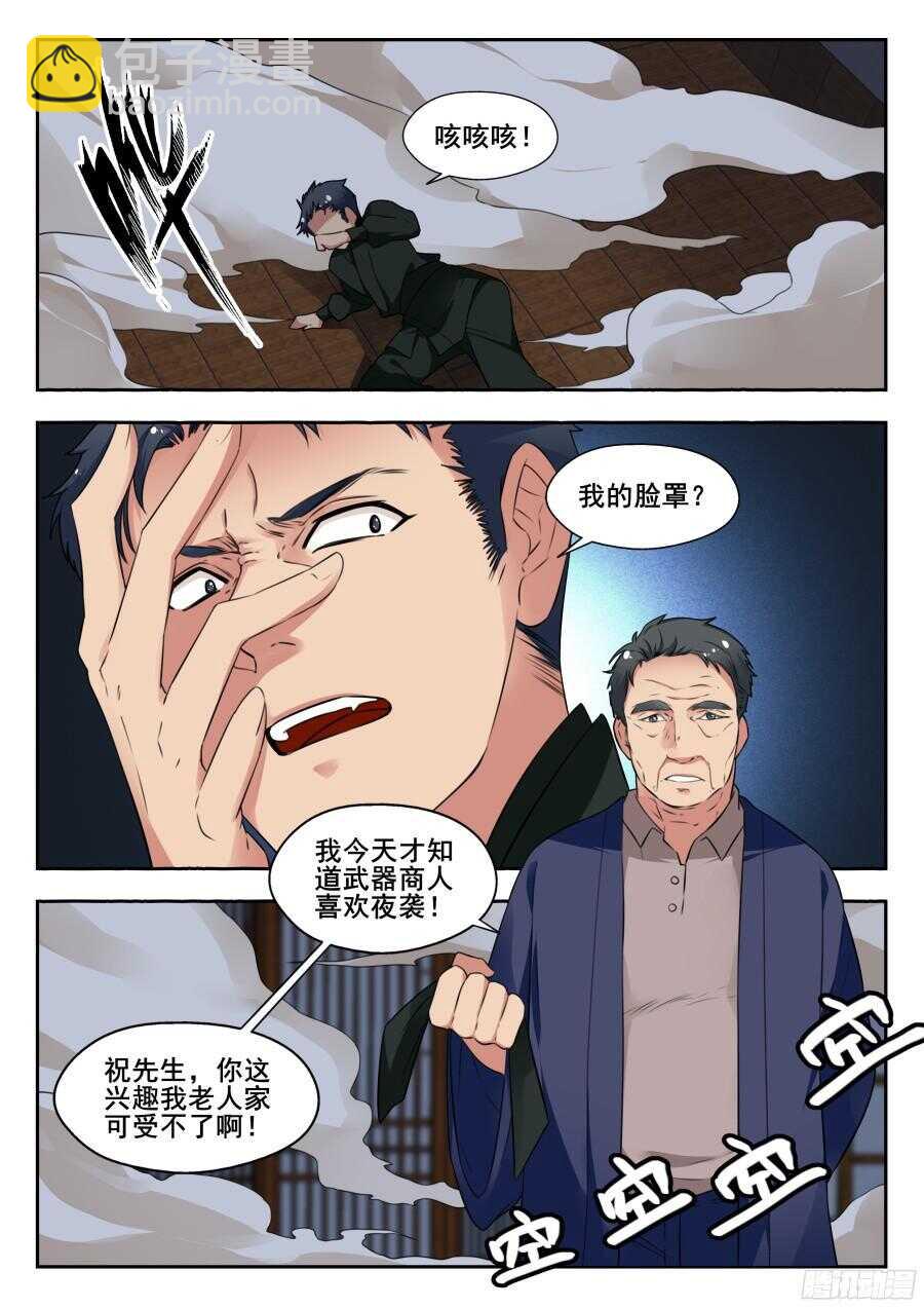 林韩旧事篇3-第250话