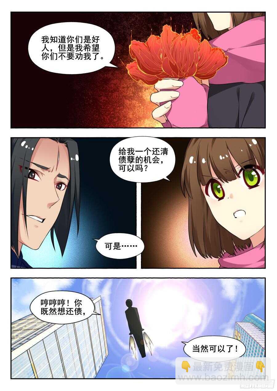 天罡情仇篇：第11话-第252话