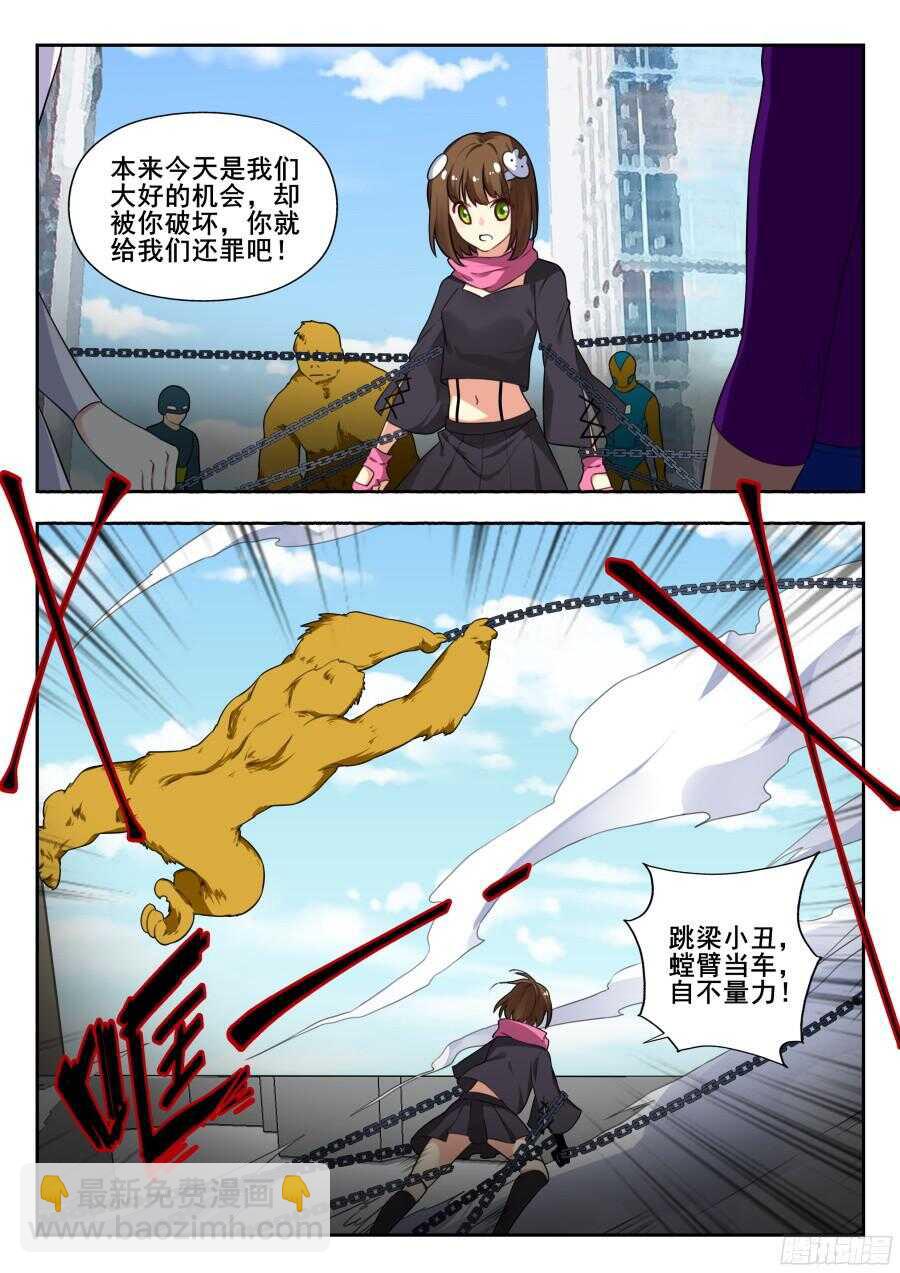 天罡情仇篇：第11话-第252话