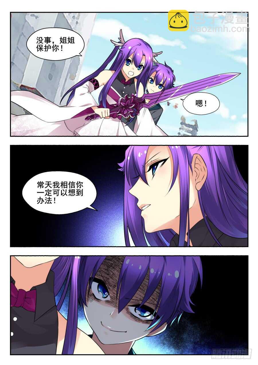 天罡情仇篇：第15话-第256话