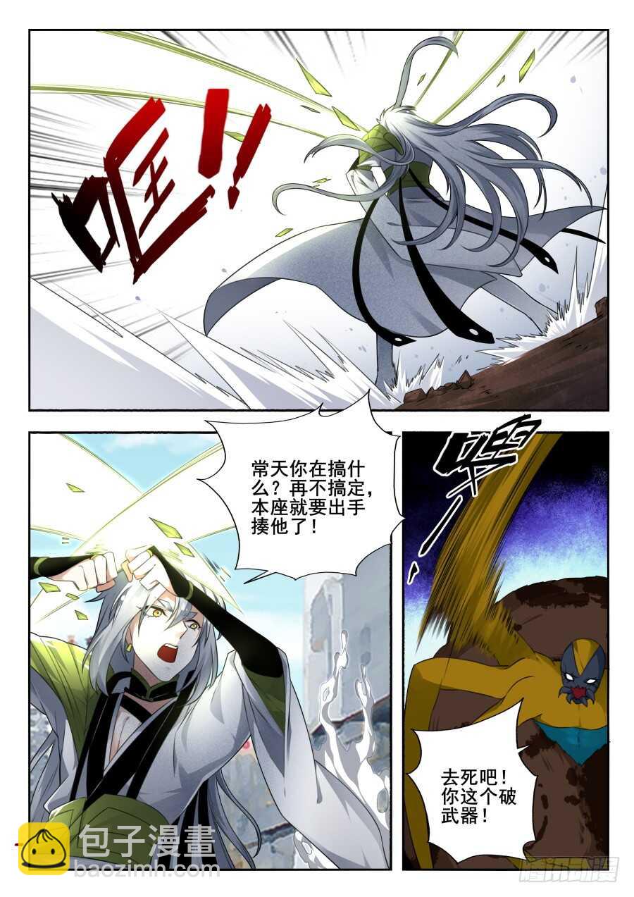 天罡情仇篇：第15话-第256话