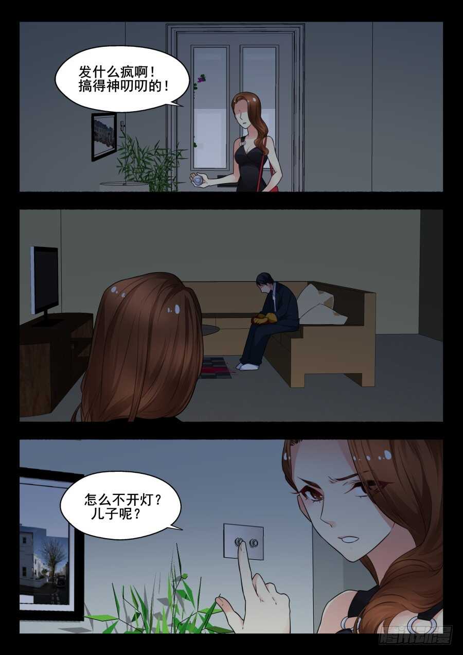 天罡情仇篇：第19话-第260话