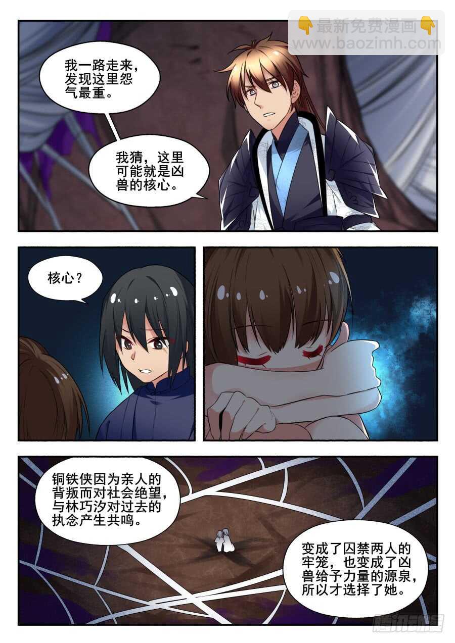 天罡情仇篇：第19话-第260话