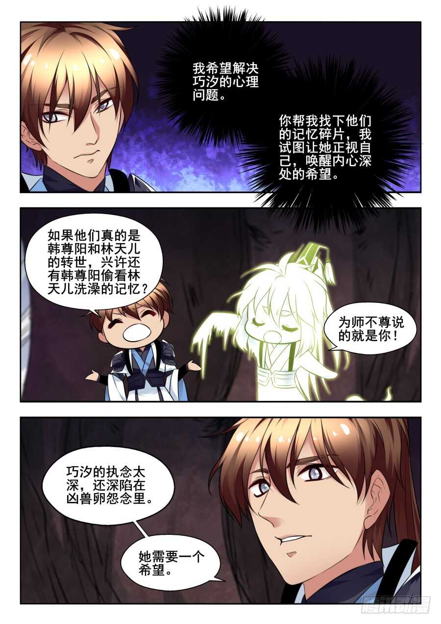 天罡情仇篇：第21话-第262话