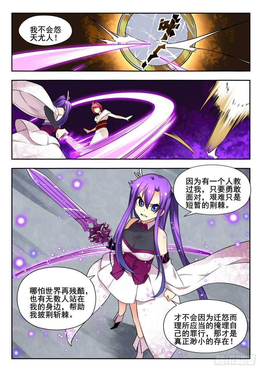 天罡情仇篇：第25话-第266话