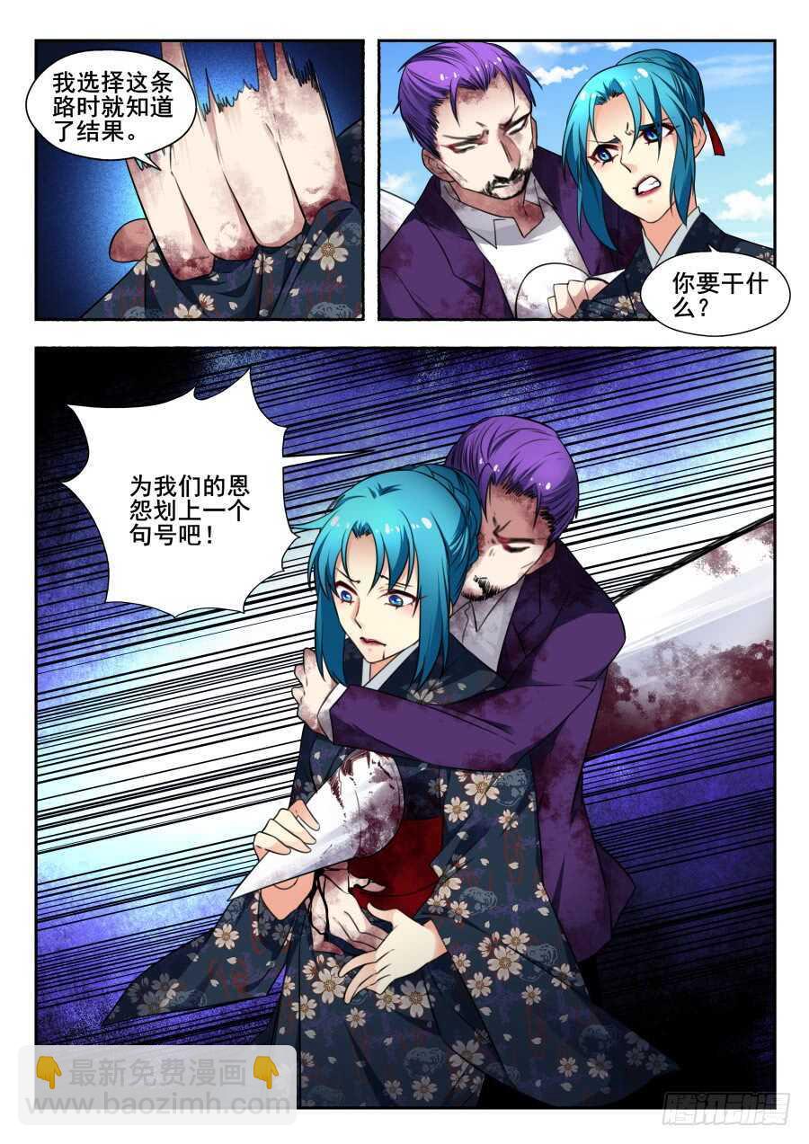 天罡情仇篇：第25话-第266话