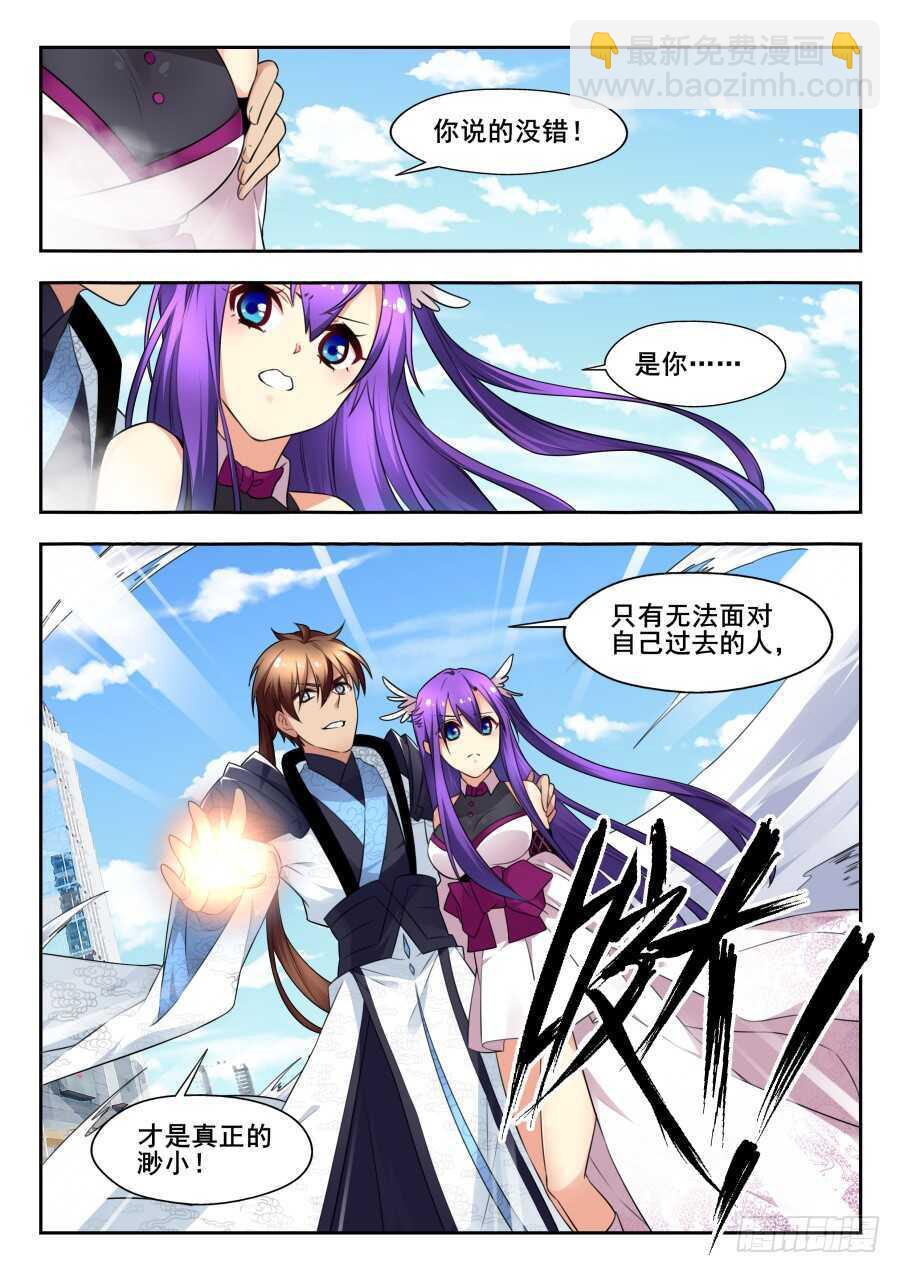 天罡情仇篇：第25话-第266话