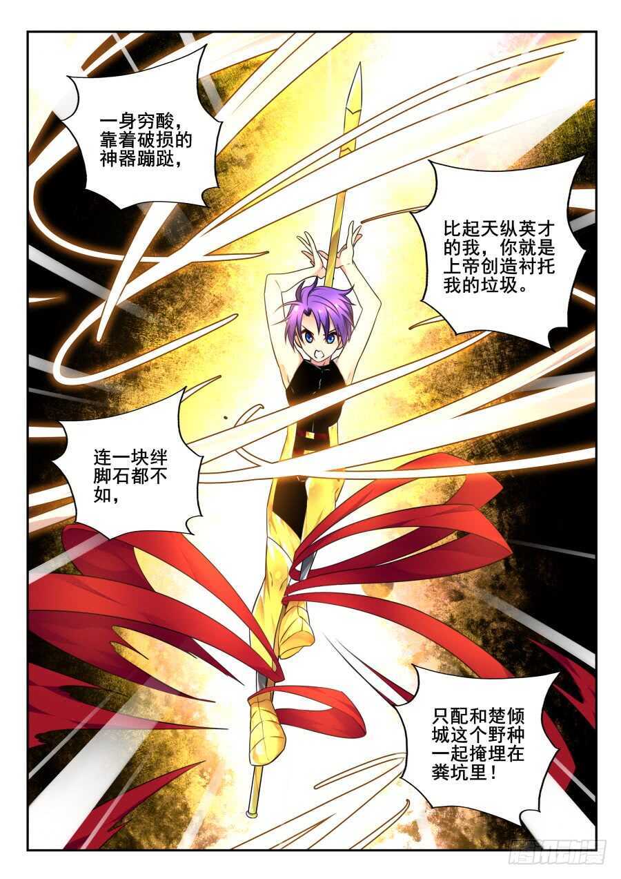 天罡情仇篇：第25话-第266话