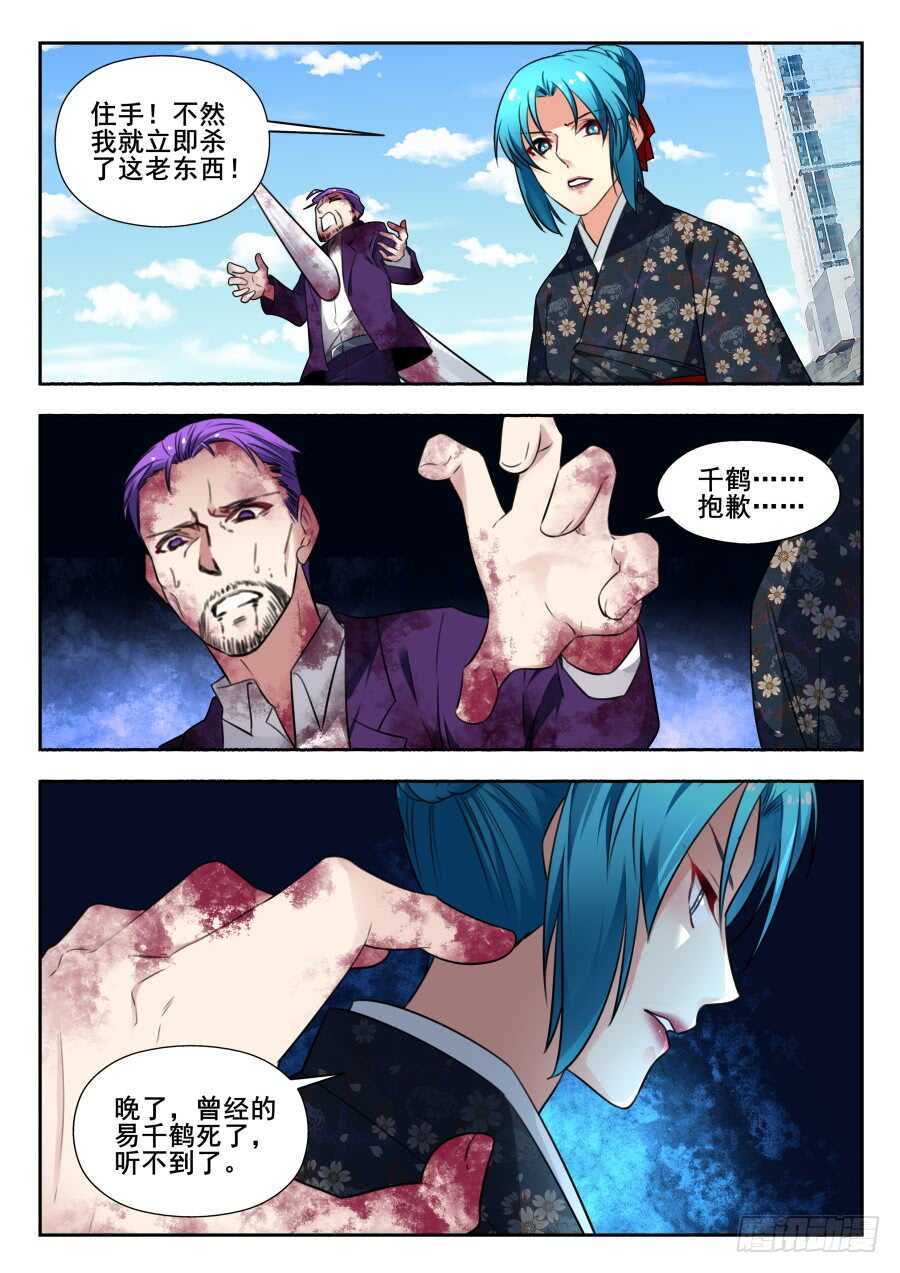 天罡情仇篇：第25话-第266话