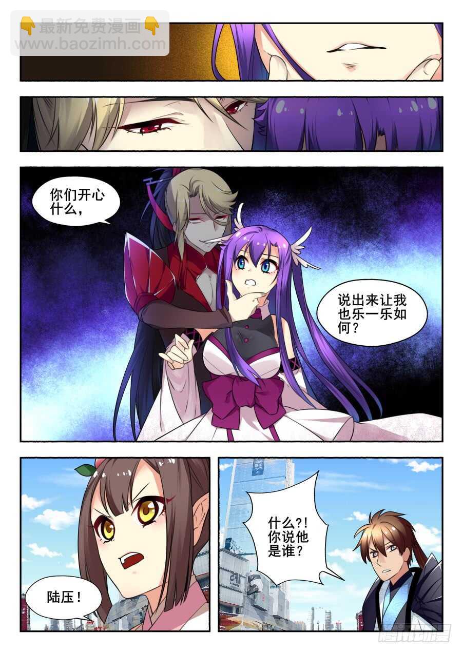 天罡情仇篇：第27话-第268话