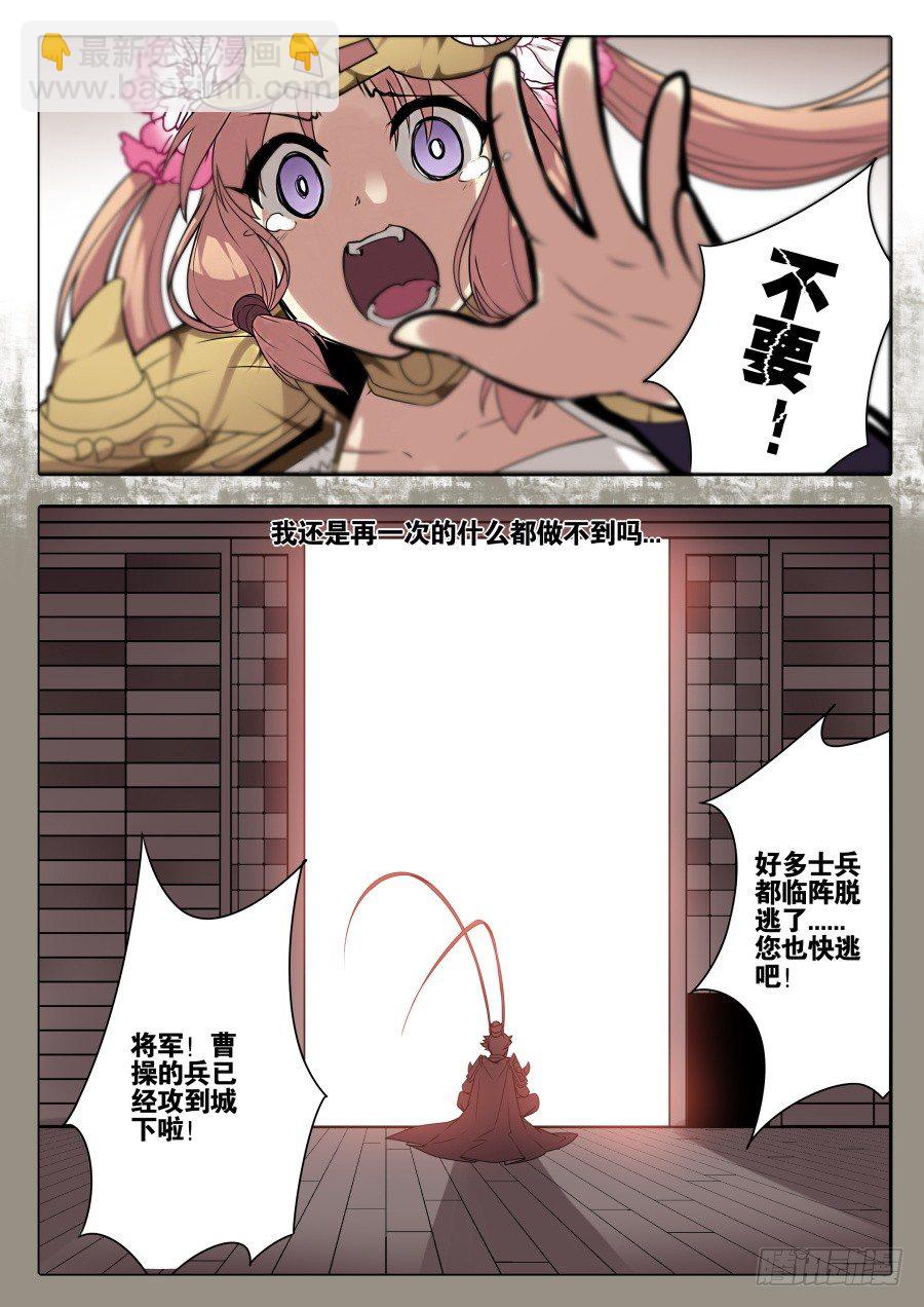 神器初现篇：第27话-第28话