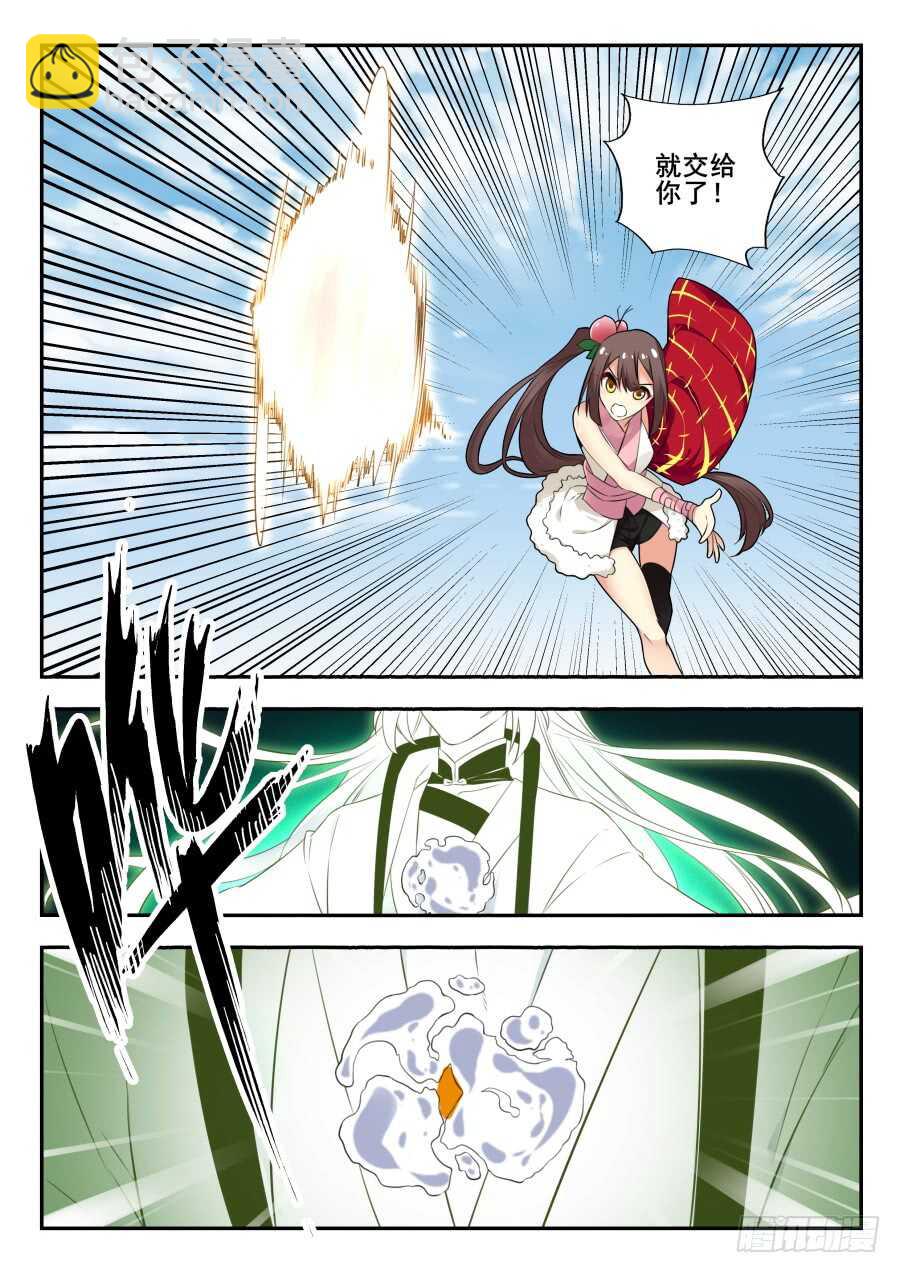 天罡情仇篇：第29话-第270话
