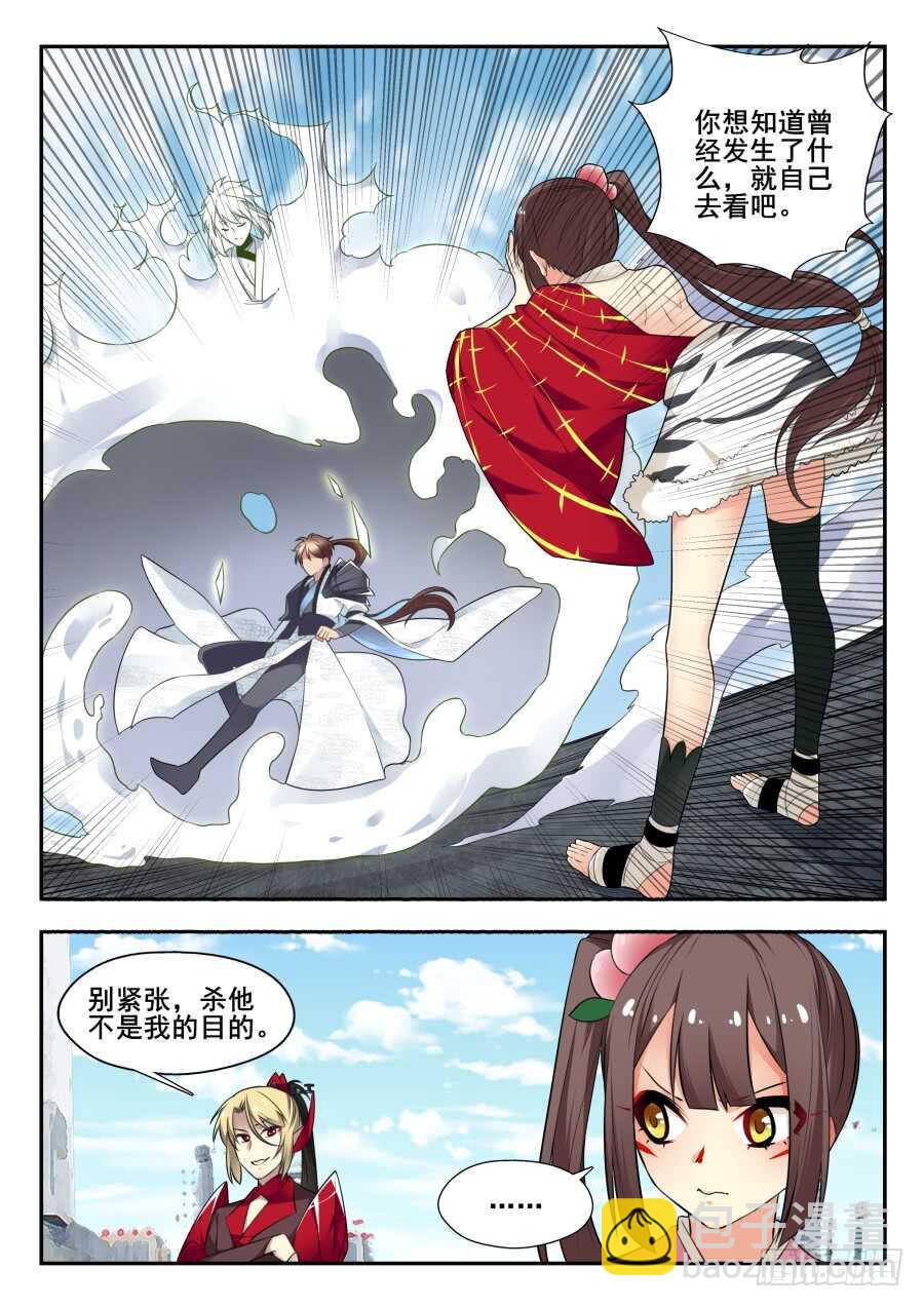 天罡情仇篇：第29话-第270话