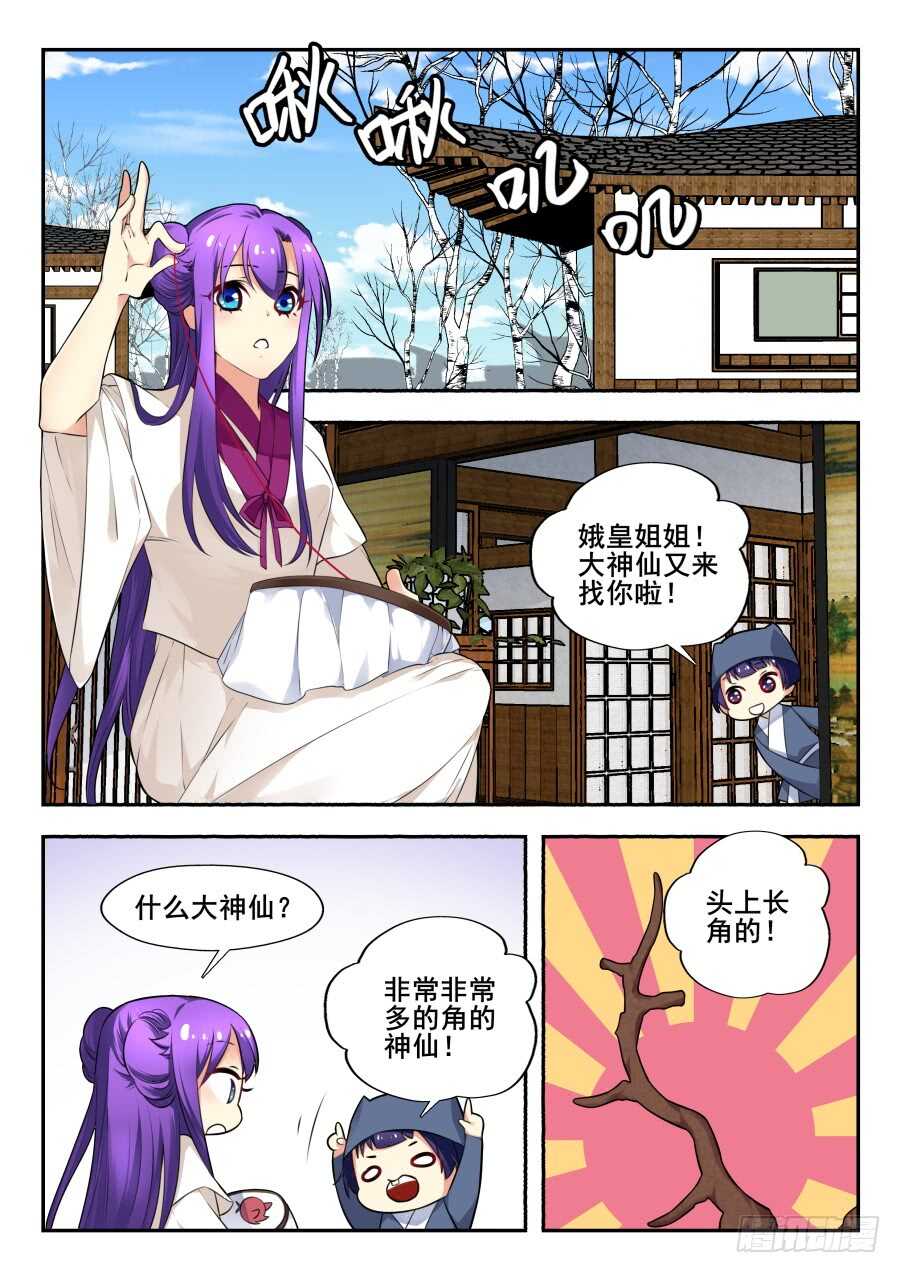 天罡情仇篇：第31话-第272话