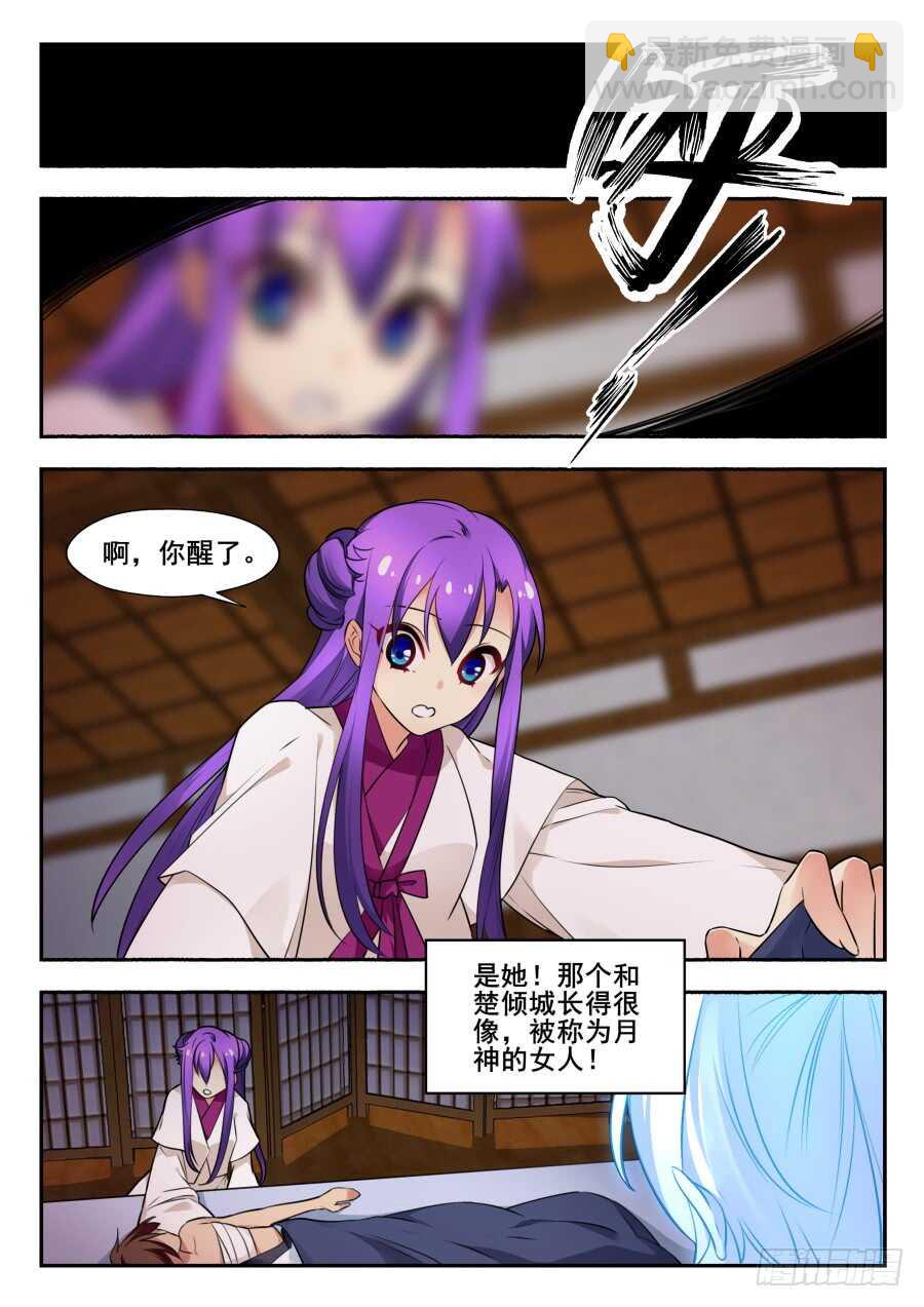 天罡情仇篇：第31话-第272话