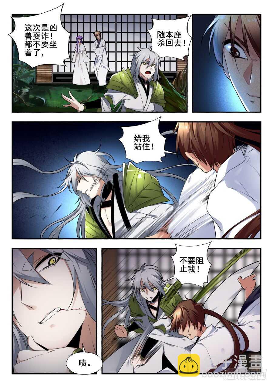 天罡情仇篇：第31话-第272话