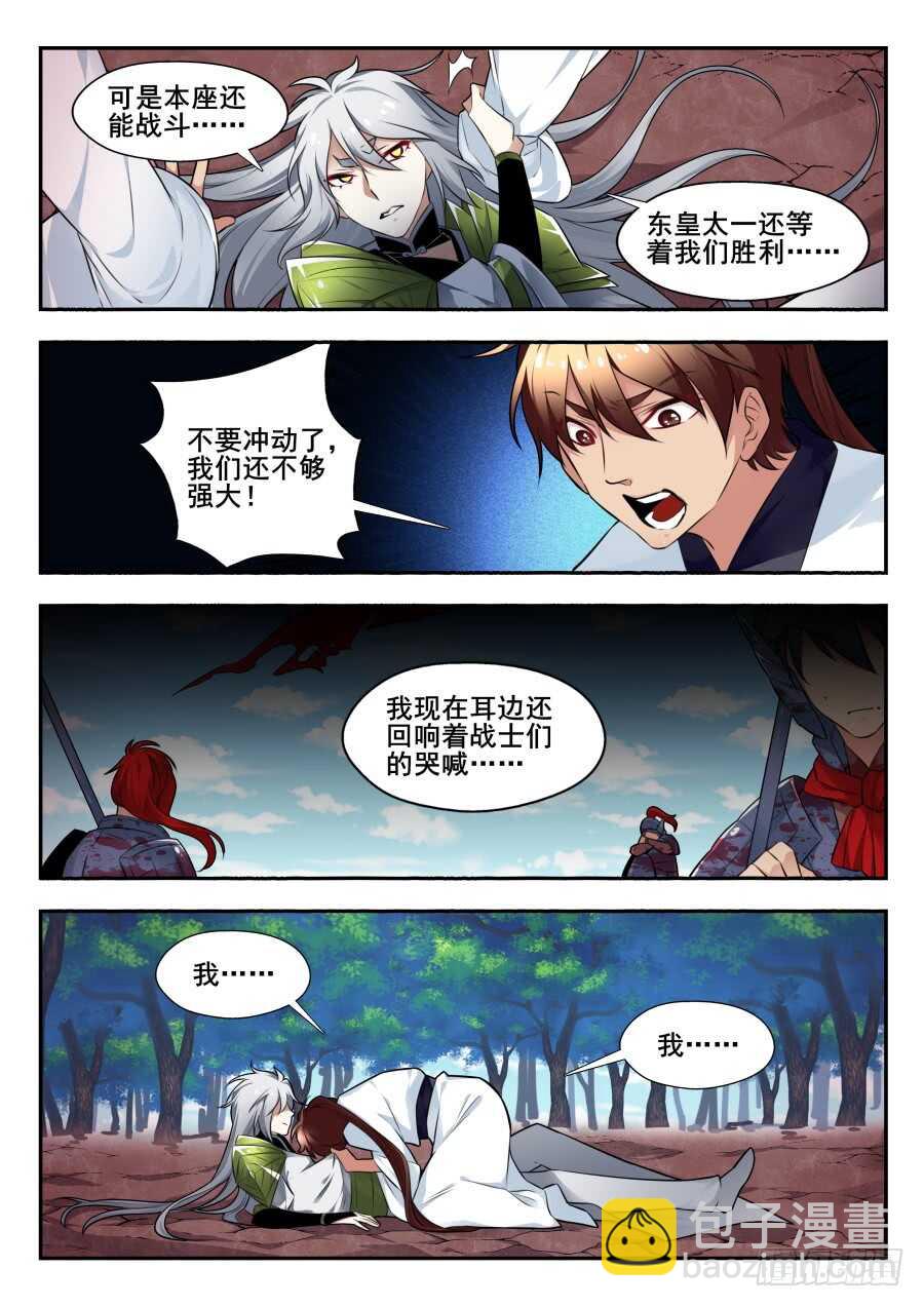 天罡情仇篇：第31话-第272话