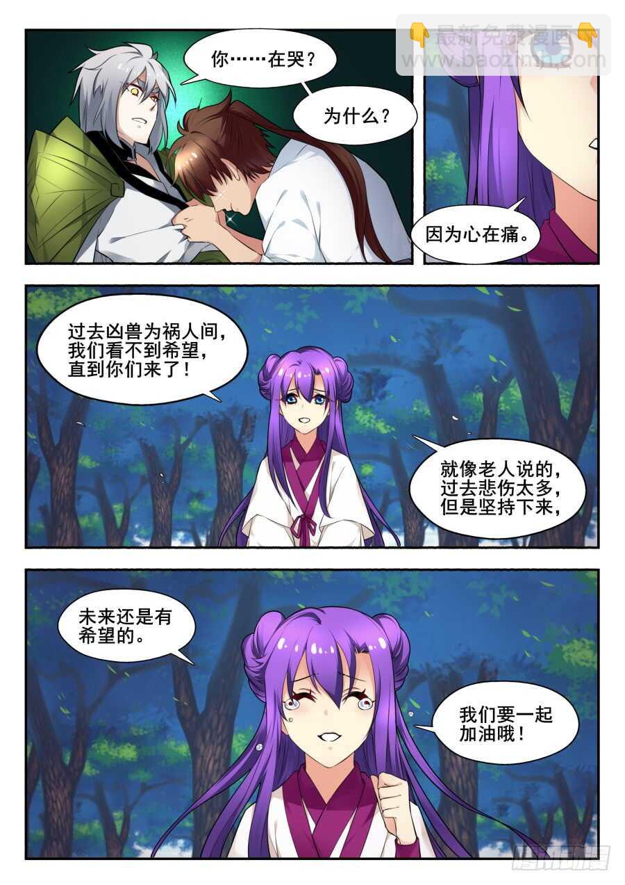 天罡情仇篇：第31话-第272话