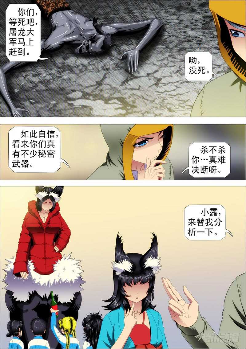 天罡情仇篇：第33话-第274话