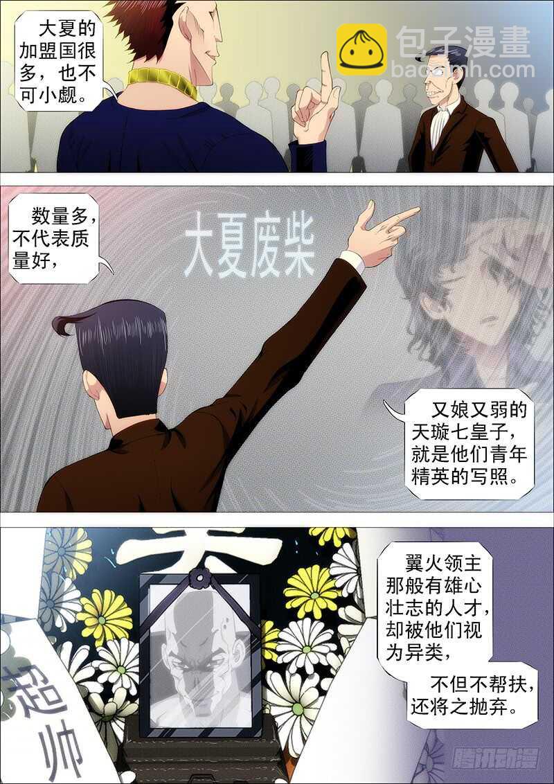 天罡情仇篇：第33话-第274话
