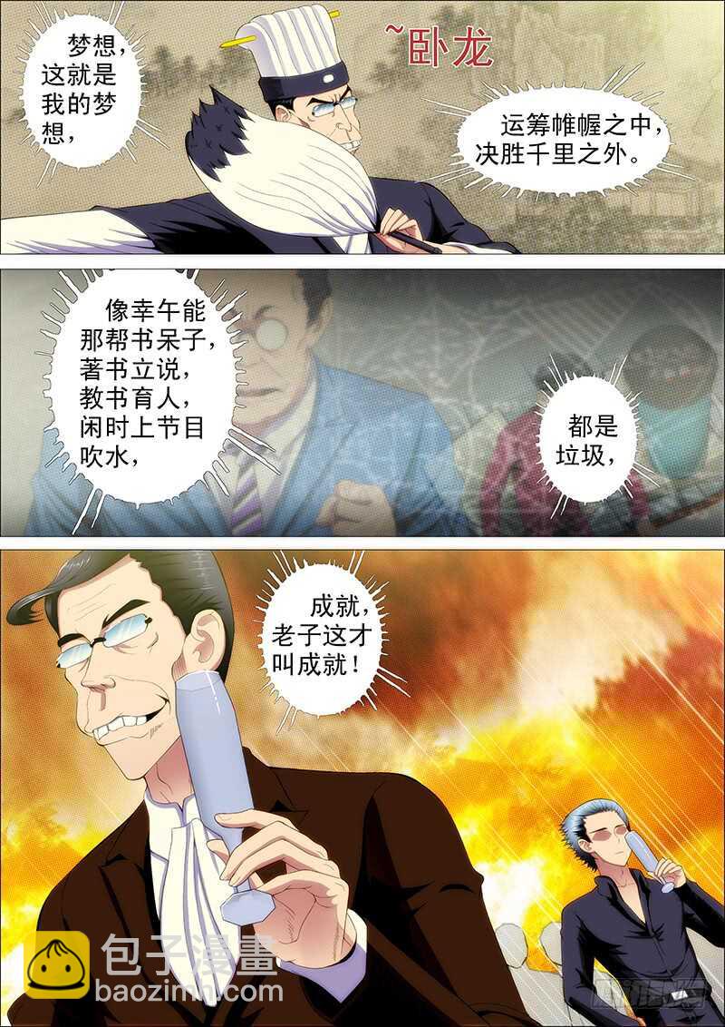 天罡情仇篇：第33话-第274话