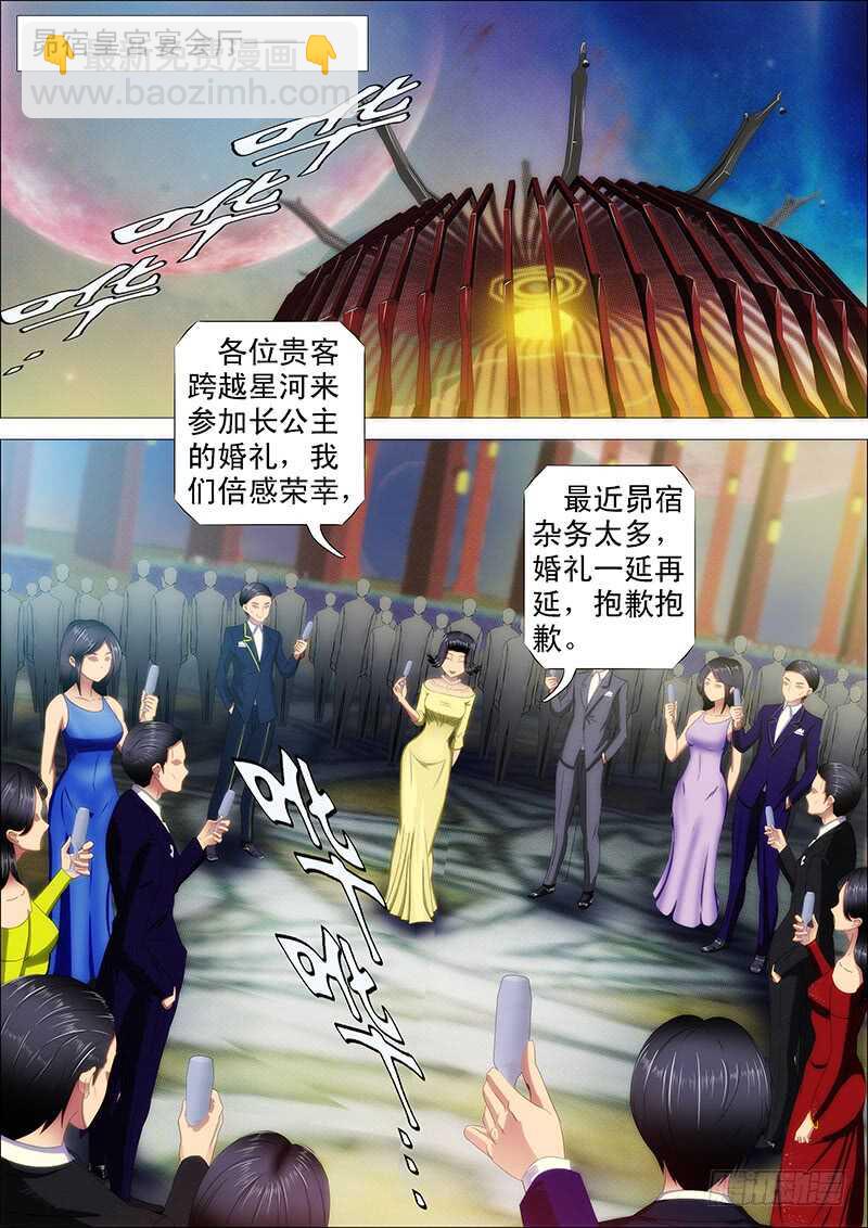 天罡情仇篇：第33话-第274话
