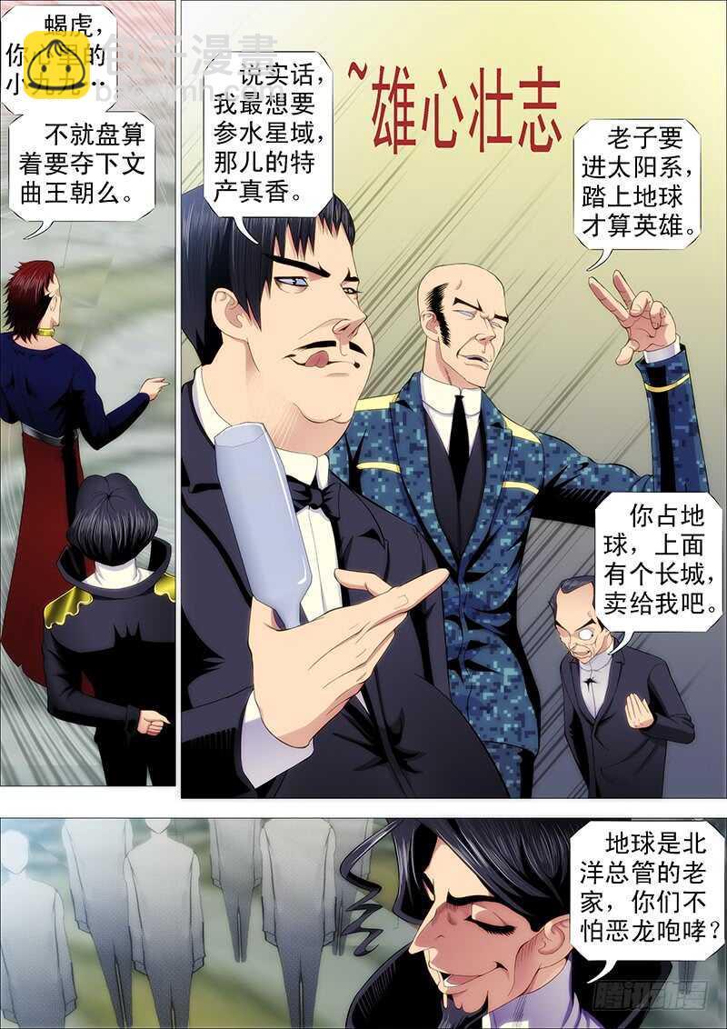 天罡情仇篇：第33话-第274话