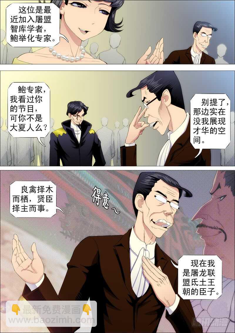 天罡情仇篇：第33话-第274话