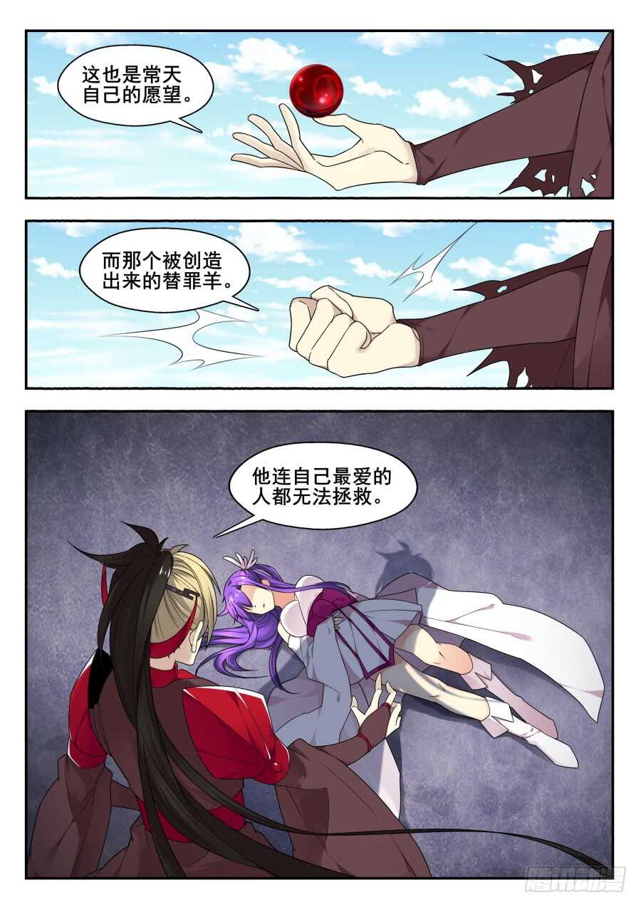 天罡情仇篇：第35话-第276话