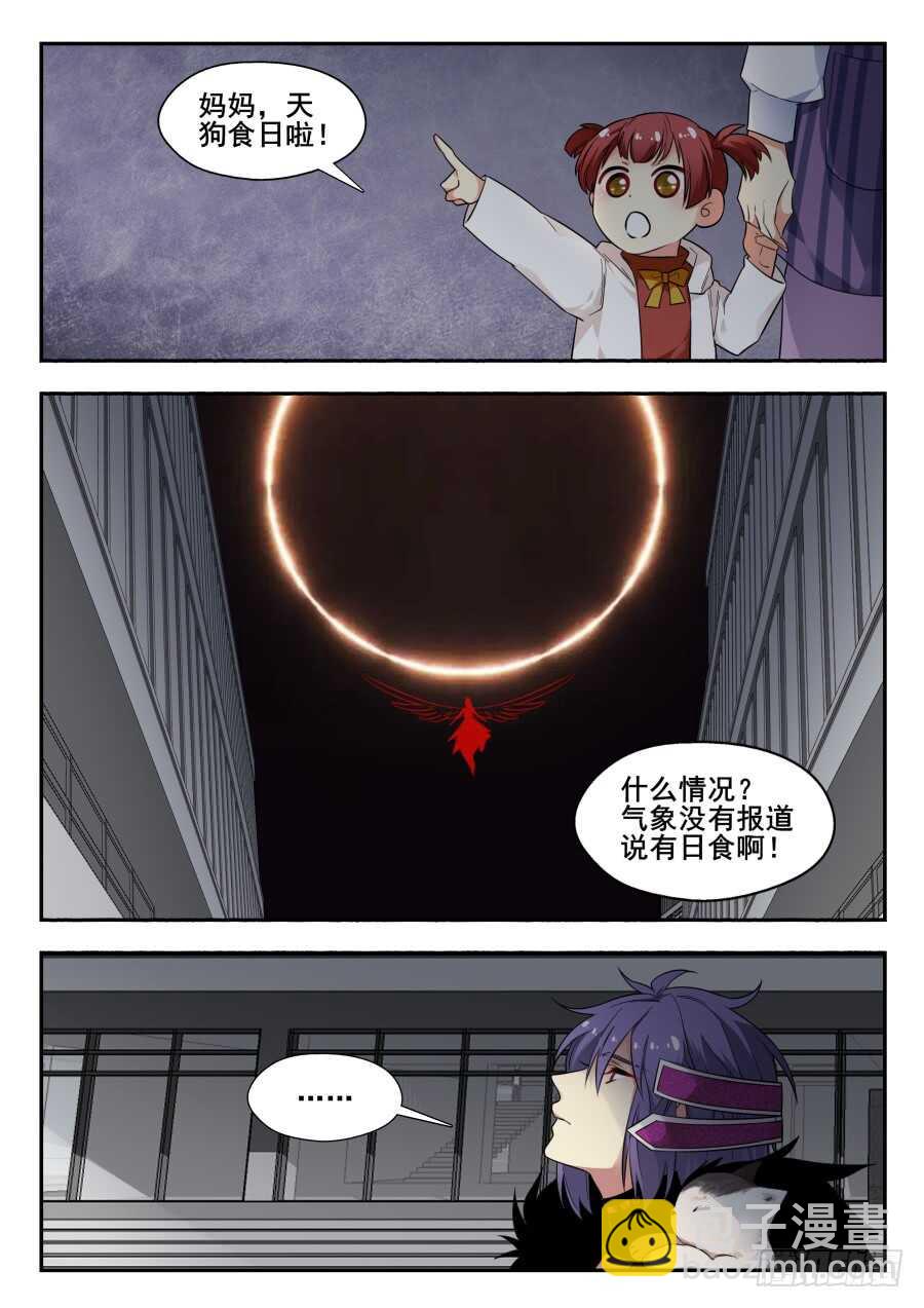 天罡情仇篇：第35话-第276话