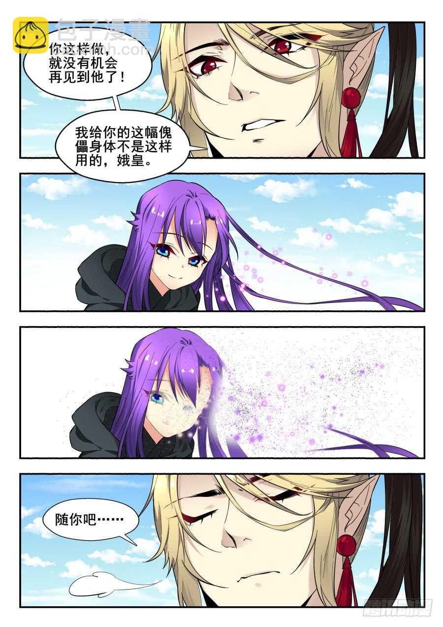 天罡情仇篇：第35话-第276话