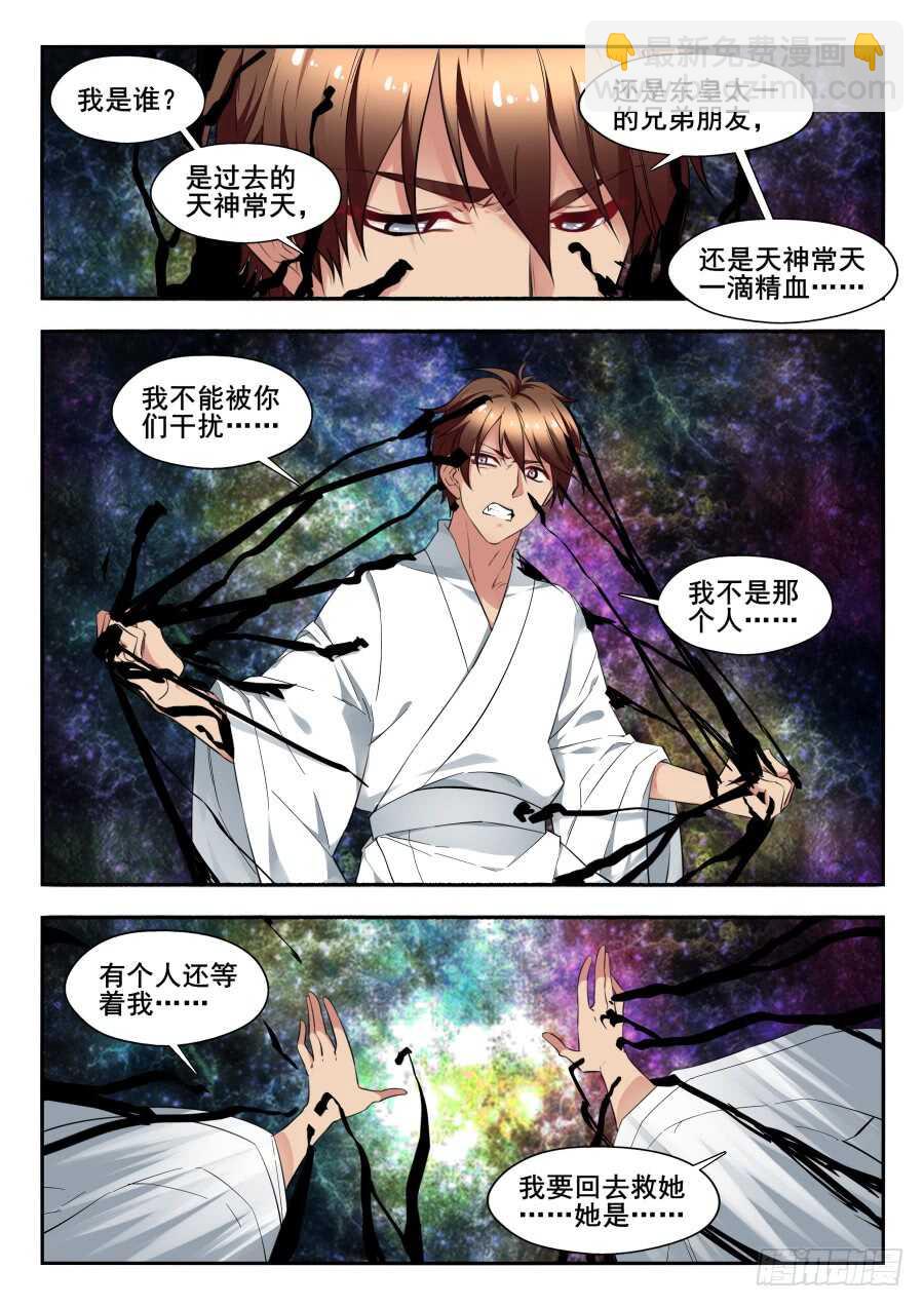 天罡情仇篇：第35话-第276话