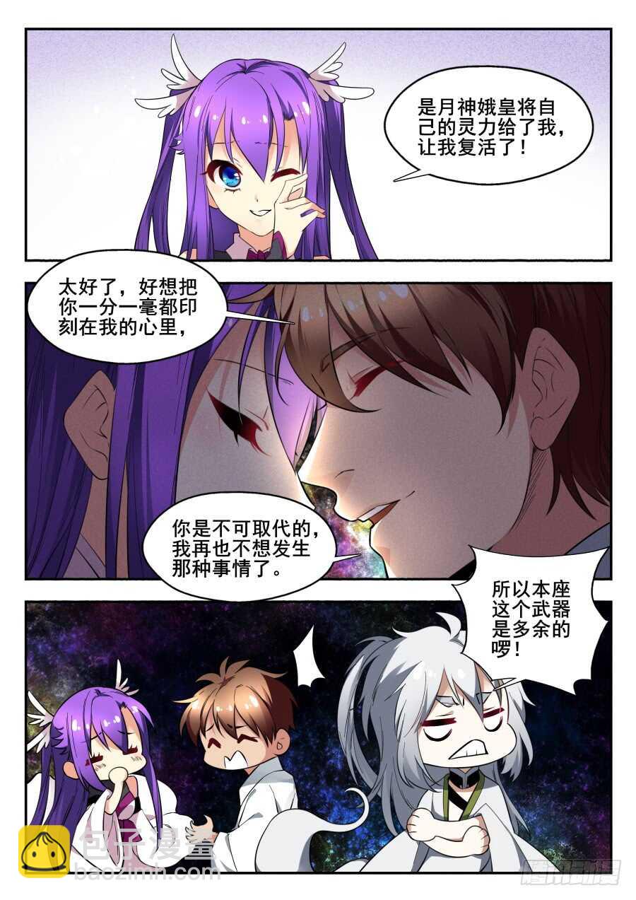 天罡情仇篇：第35话-第276话