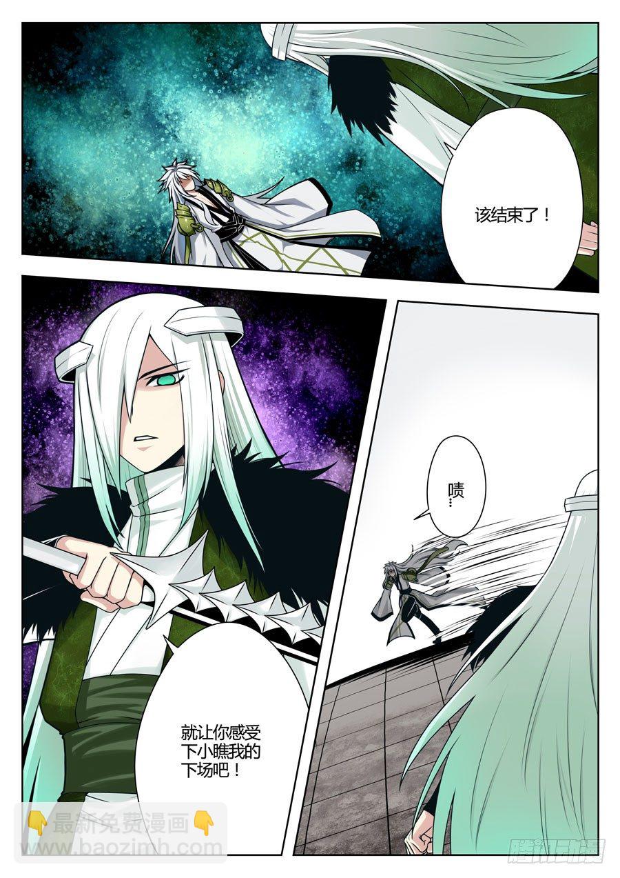 神器初现篇：第29话-第30话