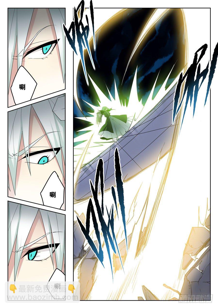 神器初现篇：第29话-第30话