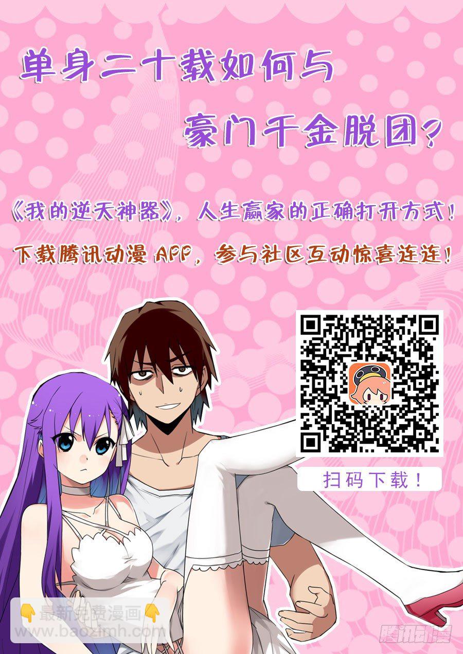 神器初现篇：第3话-第4话