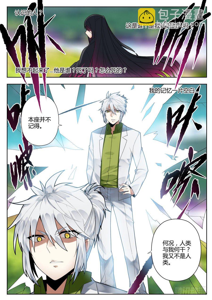 神器初现篇：第3话-第4话