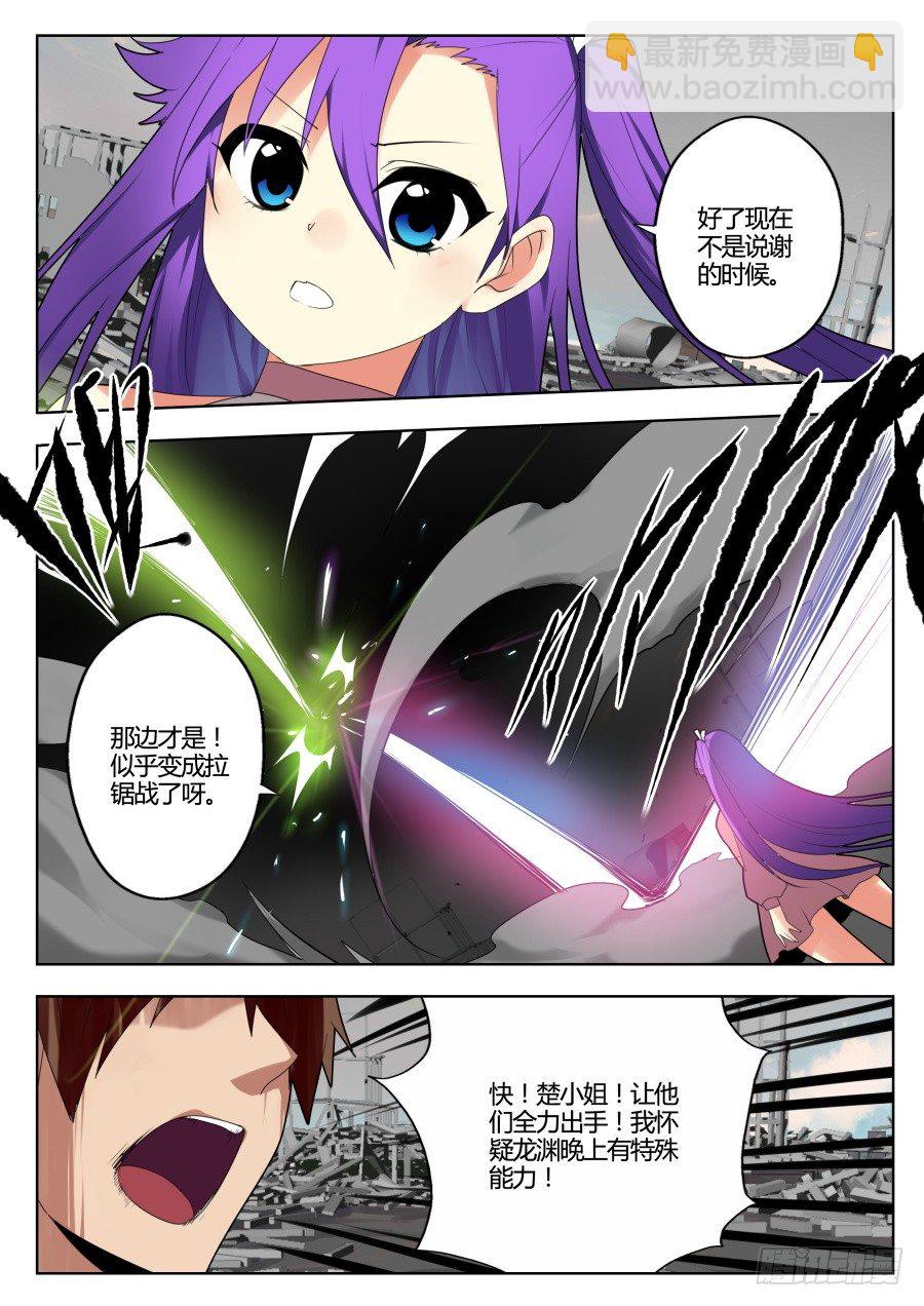 神器初现篇：第31话-第32话