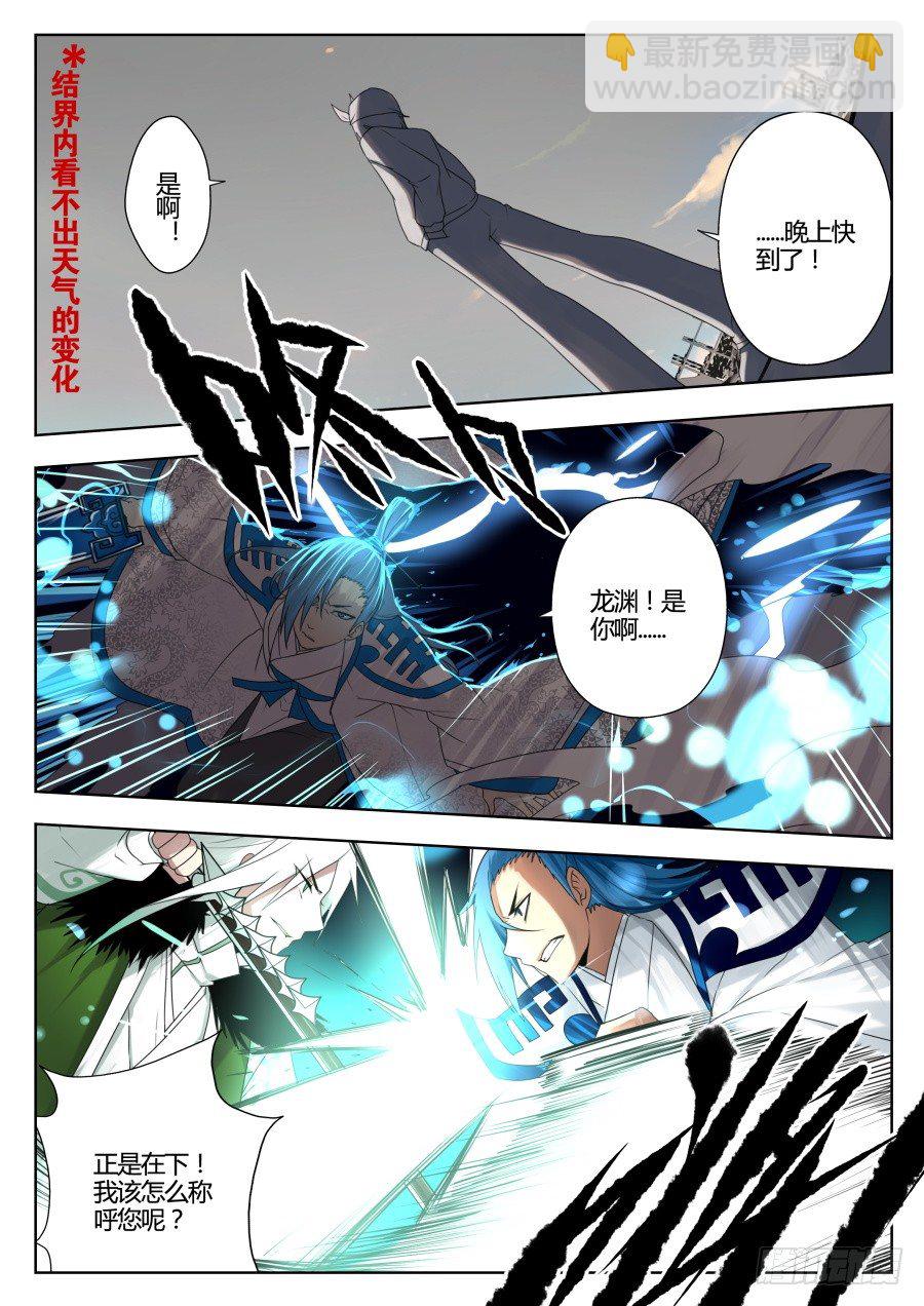 神器初现篇：第31话-第32话