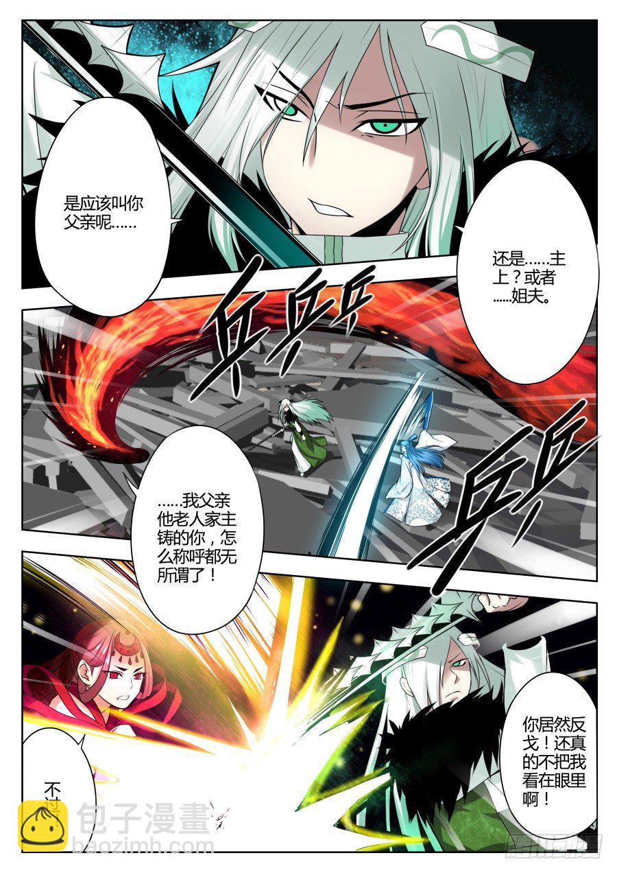 神器初现篇：第31话-第32话