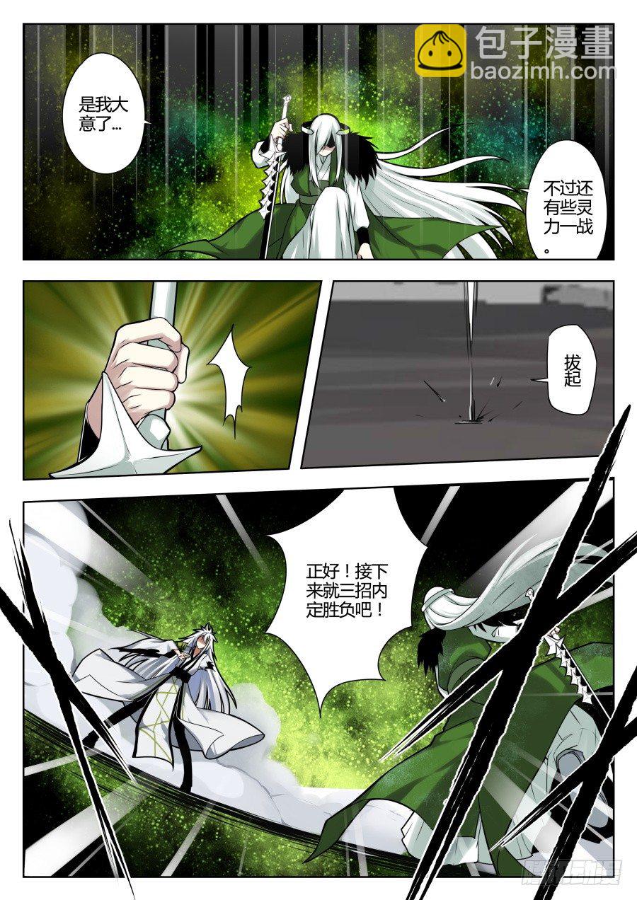 神器初现篇：第33话-第34话