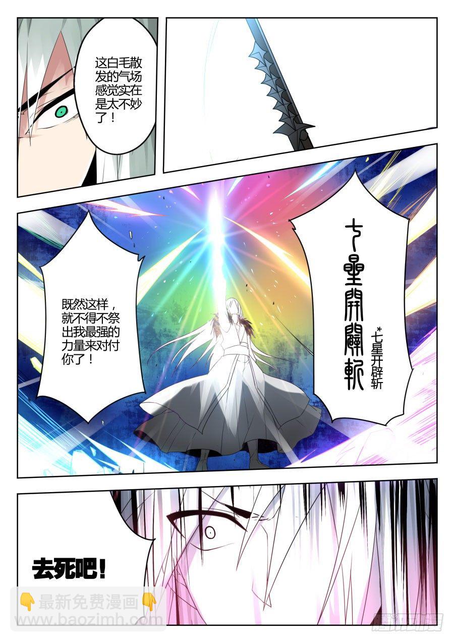 神器初现篇：第33话-第34话