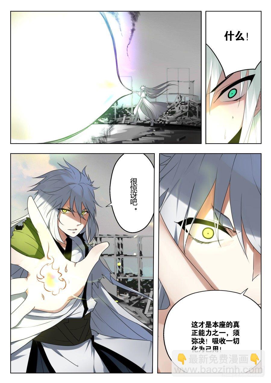 神器初现篇：第33话-第34话
