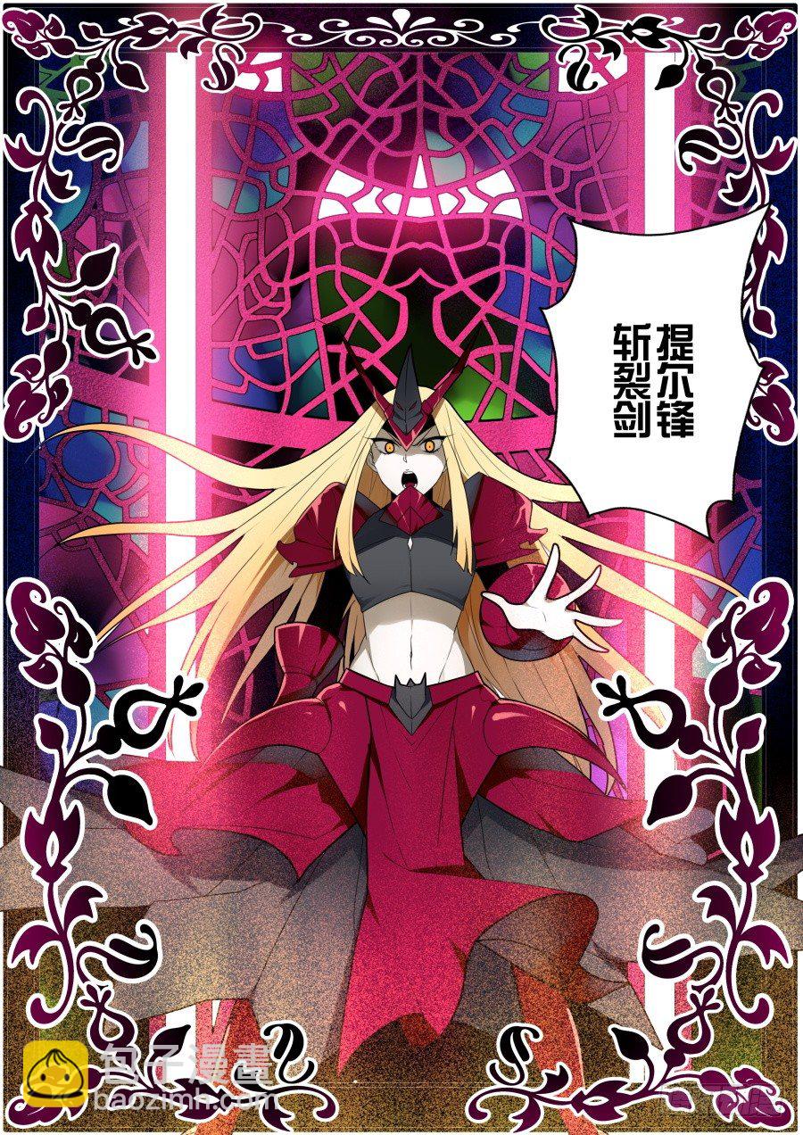 魔剑提尔锋篇：第2话-第36话