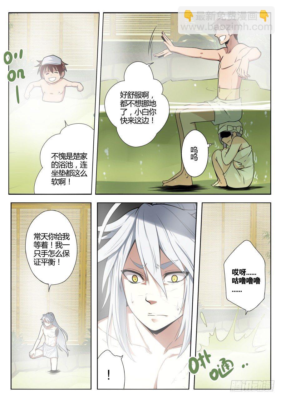 魔剑提尔锋篇：第4话-第38话