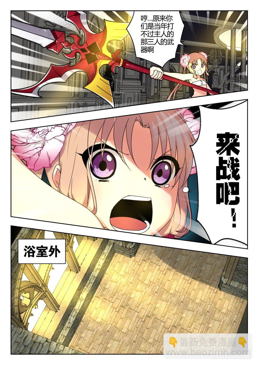 魔剑提尔锋篇：第6话-第40话