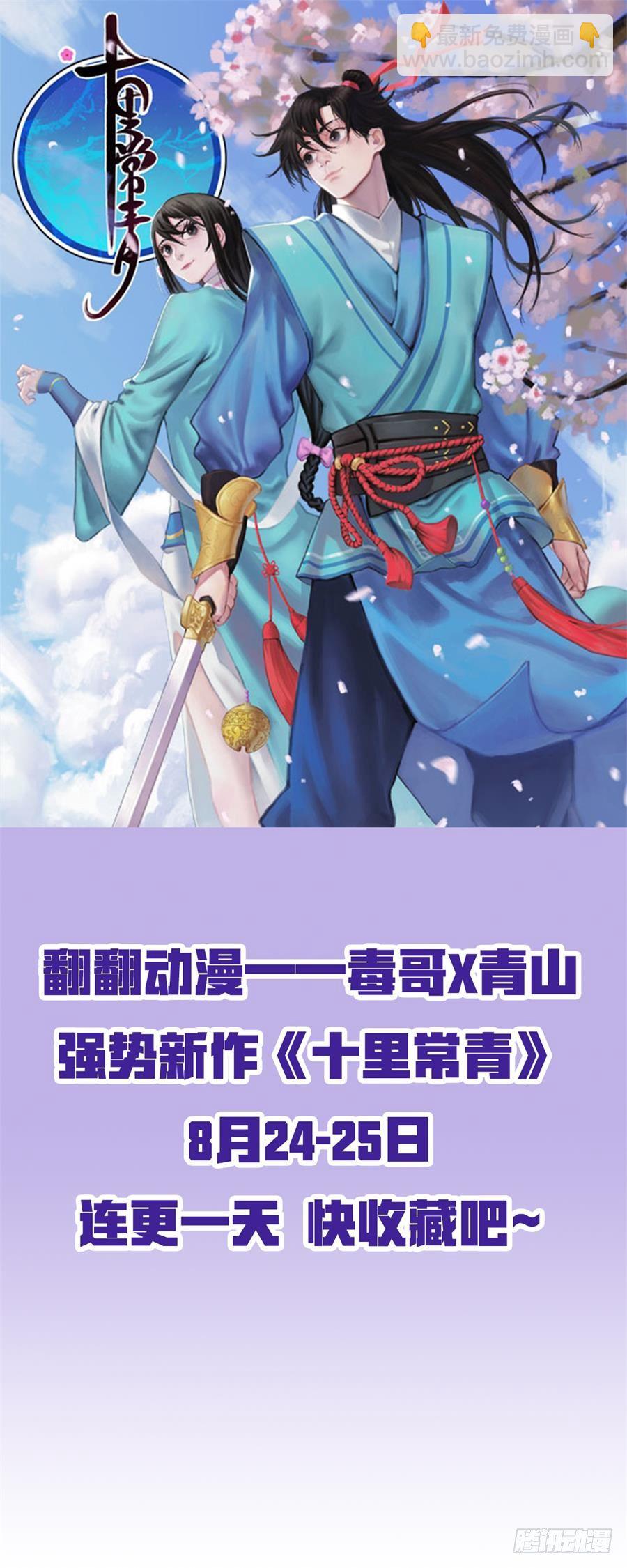 魔剑提尔锋篇：第6话-第40话