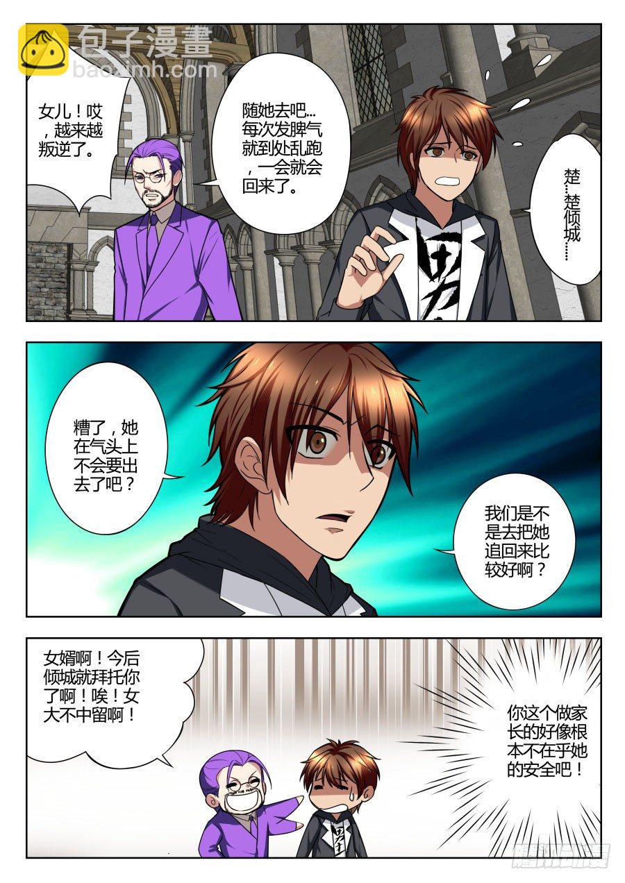 魔剑提尔锋篇：第8话-第42话